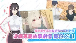 Screenshot 5: 2.5 Dimensional Seduction - The Stage of Angels | Traditional Chinese