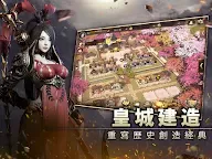 Screenshot 16: 三國Blade (港版)