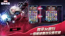 Screenshot 5: 漫威：瞬戰超能