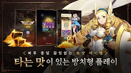 Screenshot 4: 烈火戰記 | 韓文版