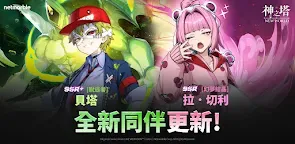 Screenshot 24: 神之塔：New World