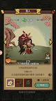 Screenshot 6: 太鼓三國志