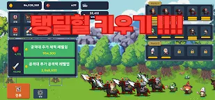 Screenshot 14: 공격대 키우기