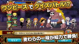 Screenshot 1: ONE PIECE グランドクイズバトル