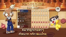 Screenshot 27: หมากรุกไทย ขั้นเทพ - Makruk