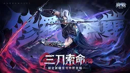 Screenshot 1: 神諭：命定之子