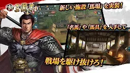 Screenshot 2: Sangokushi | Japanese