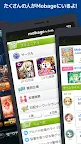 Screenshot 3: Mobage