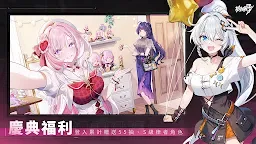 Screenshot 4: Honkai Impact 3rd | Traditional Chinese