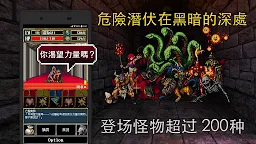Screenshot 9: 暗黑之血