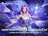 Screenshot 12: Douluo Dalu : สัประยุทธ์วิญญาจารย์ | TH & VN