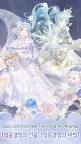 Screenshot 5: Love Nikki | Coréen
