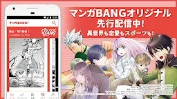 Screenshot 4: Manga BANG!