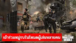 Screenshot 3: Call of Duty®: Warzone™ Mobile