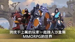 Screenshot 1: 阿爾比恩 Online