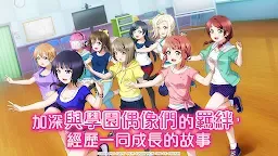 Screenshot 12: Love Live! 學園偶像祭全明星 | 國際版