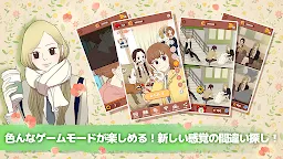 Screenshot 4: 少女の世界: 間違 い 探 し
