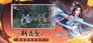 Screenshot 2: 新倚天屠龍記