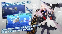 Screenshot 2: 碧藍航線 | 韓文版