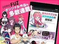 Screenshot 6: COMIC FUZ