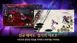 Screenshot 2: Dungeon & Fighter Mobile | Korean