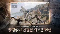 Screenshot 2: リネージュ2M(19) | 韓国語版