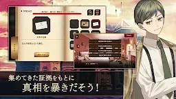 Screenshot 5: 黃昏旅店 Re:newal | 日文版
