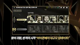 Screenshot 17: FIFA Mobile | Korean
