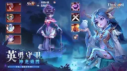 Screenshot 6: The Dragon Odyssey