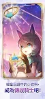Screenshot 11: 星願之冠: 狼少女物語