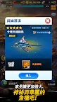 Screenshot 2: 釣魚發燒友 Ace Fishing
