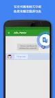 Screenshot 1: Google 翻譯