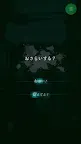 Screenshot 7: 怪異掲示板と7つのウワサ 【ノベルゲーム】