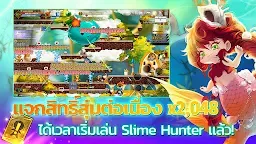 Screenshot 17: Slime Hunter : Wild Impact