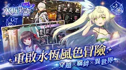 Screenshot 15: Lemuria of Phosphorescent: Bonds of the Starry Sky | Traditional Chinese