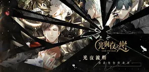 Screenshot 25: Light and Night | Traditional Chinese