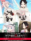 Screenshot 17: Kaguya-sama: Love is War Voice Alarm