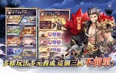 Screenshot 11: 三國神將錄