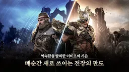 Screenshot 3: 레전드 오브 이미르