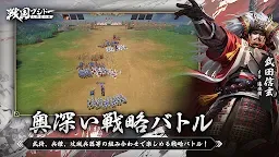 Screenshot 4: 戦国ブシドー〜大野望の巻〜