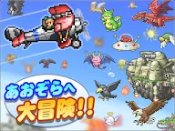 Screenshot 9: Blue Sky Flying Corps