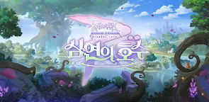 Screenshot 2: Ragnarok M: Eternal Love | เกาหลี