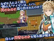 Screenshot 9: [Premium] RPG シークハーツ
