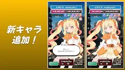 Screenshot 7: タップガールズ - ザ・エンド
