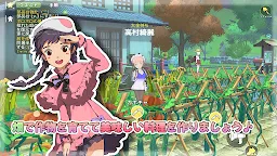 Screenshot 2: 森びより - のんびり田舎暮らし