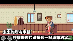 Screenshot 24: Life is a game : 人生遊戲