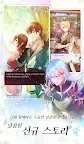 Screenshot 3: 九雲夢 P 永不結束的愛情故事