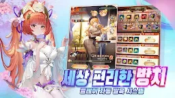 Screenshot 6: 少女迴戰 | 韓文版