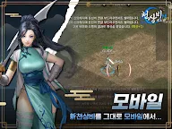 Screenshot 11: 天上碑M