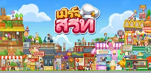 Screenshot 29: Merge Sweets 